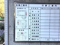 川口市役所芝支所