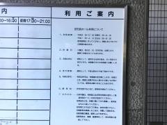 川口市役所芝支所