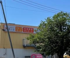 特別養護老人ホーム夢ごこち