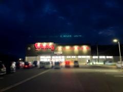 ウォンツ　御調店
