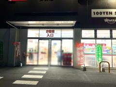 ウォンツ　御調店