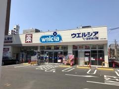 ウエルシア　一宮駅西口店