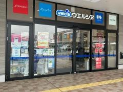 ウエルシア　イオンタウン茨木太田店