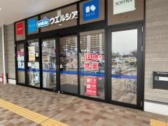 ウエルシア　イオンタウン茨木太田店