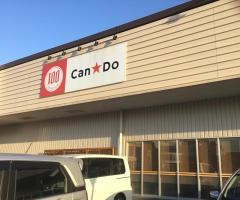 Ｃａｎ★Ｄｏ　ＤＣＭホーマックさいたま蓮沼店