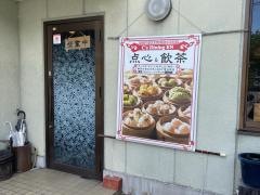 Ｃ’ｓ　Ｄｉｎｉｎｇ　ＥＮ