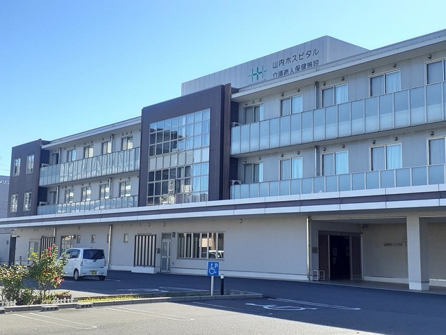 山内ホスピタル介護老人保健施設 施設外観