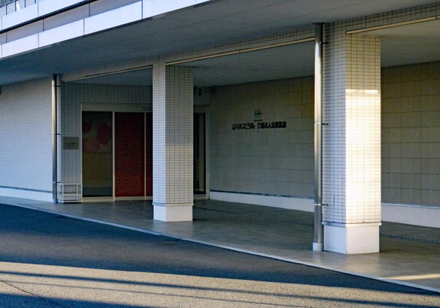 山内ホスピタル介護老人保健施設 施設外観