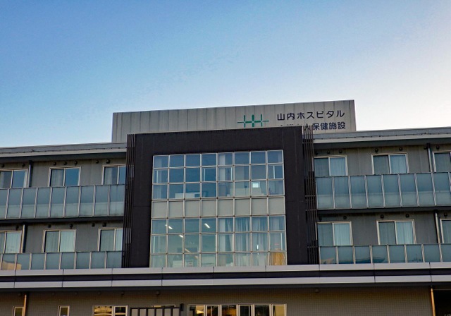 山内ホスピタル介護老人保健施設 施設外観