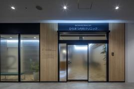 杜の街　ひらまつ内科クリニック