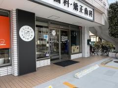 かなとあかね歯科・矯正歯科
