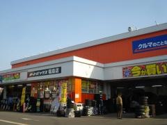 オートバックス　福島店