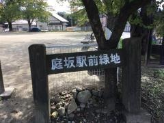 庭坂駅前緑地