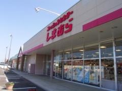 ファッションセンターしまむら　友部店