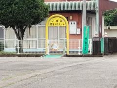 泉保育所