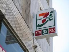セブンイレブン　我孫子白山店