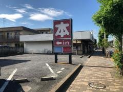 文教堂　小平店