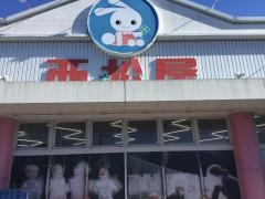 西松屋　あきる野店