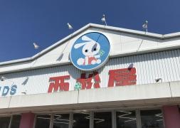 西松屋　あきる野店