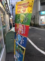 ファミリーマート　市谷台町店