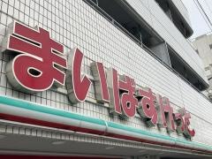 まいばすけっと　横浜橋店