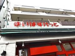 まいばすけっと　横浜橋店