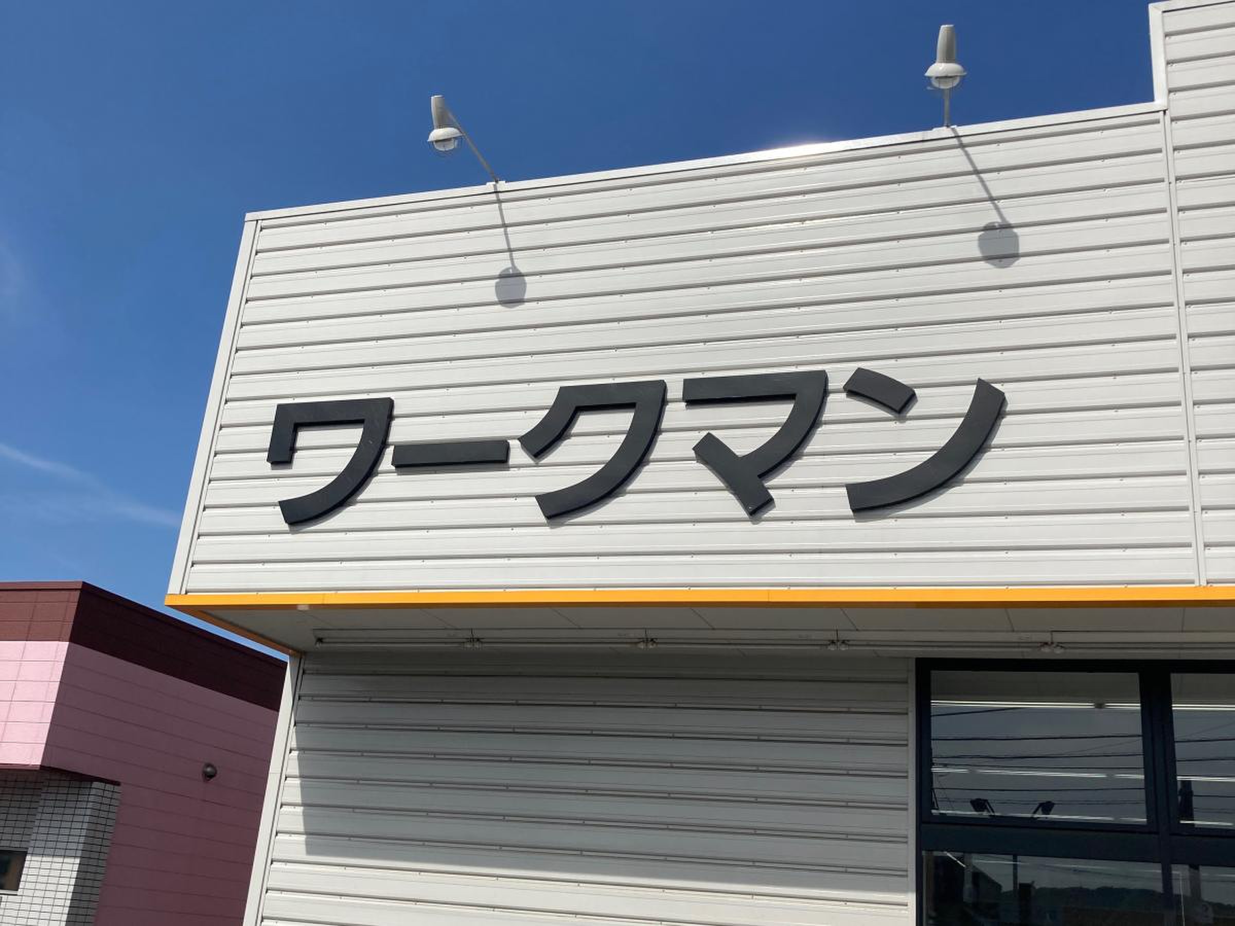 ワークマン 小田原 桑原 店