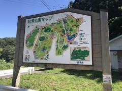 新潟市秋葉公園