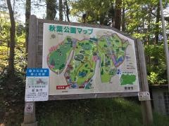 新潟市秋葉公園