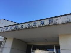 中津川市立西幼稚園