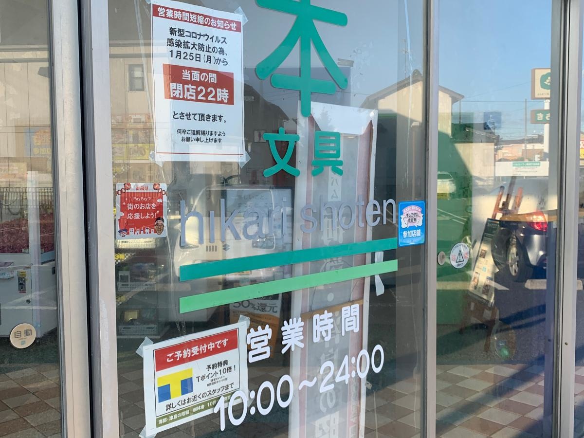 営業時間