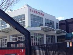 たつみ第二幼稚園