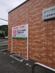 セブンイレブン　大津国分1丁目店