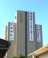 アナン学園高等学校