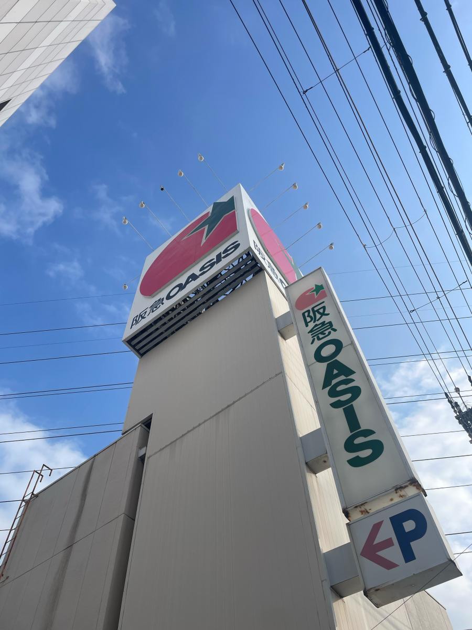 阪急 オアシス 小曽根 店