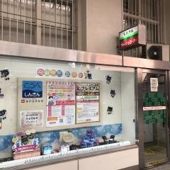 神戸信用金庫春日野支店