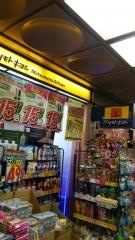 マツモトキヨシ　三宮さんプラザ店