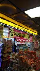 マツモトキヨシ　三宮さんプラザ店