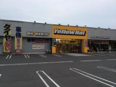 イエローハット　倉敷水島店