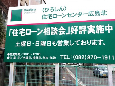 バンクマップ 広島信用金庫川内支店中筋出張所 広島市安佐南区中筋
