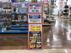 エディオン　千代田店