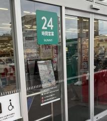 サニー　若久店