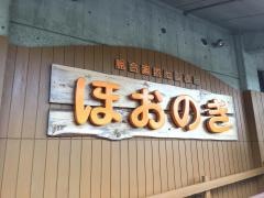 佐賀県21世紀県民の森