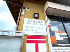 阿波岐原簡易郵便局