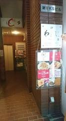 わらじ
