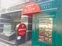 銀座ローマイヤ日本橋店