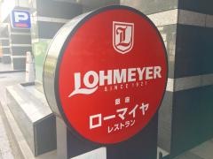 銀座ローマイヤ日本橋店