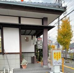お食事処山下