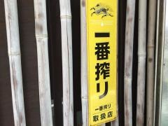 ちゃな