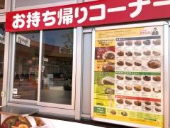 ＣｏＣｏ壱番屋　ミスターマックス時津店